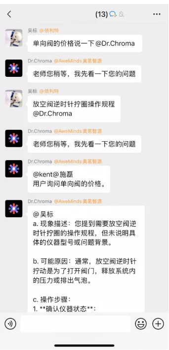 服务工程师界面展示2