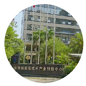 深圳高技术产业创新中心